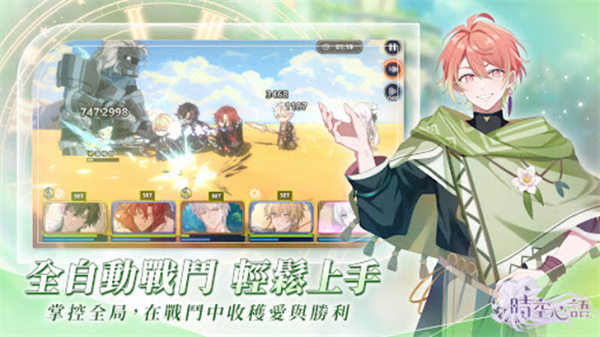 时空心语 2026最新版手游app截图