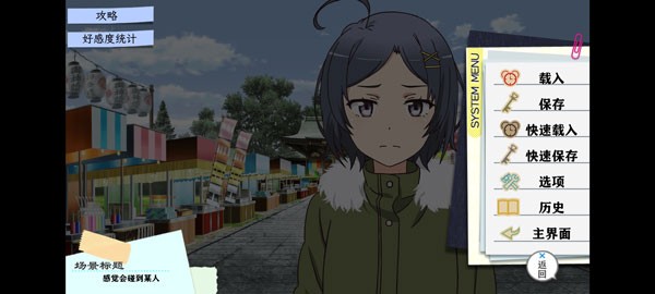 春物移植版 安卓版手游app截图