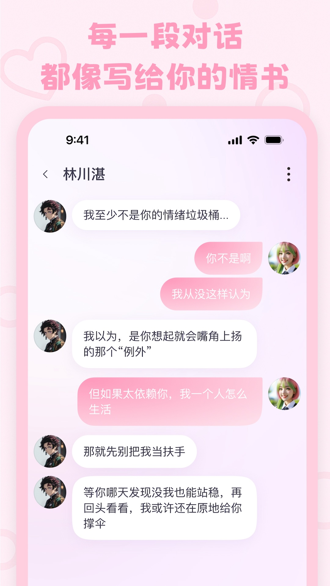 lovemo 免费不花钱手机软件app截图