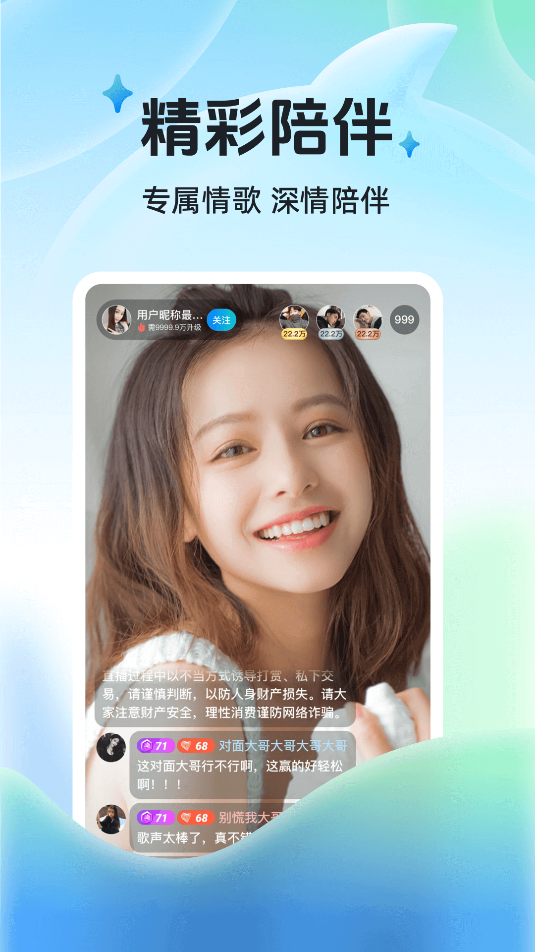布鲁直播 官网下载入口手机软件app截图