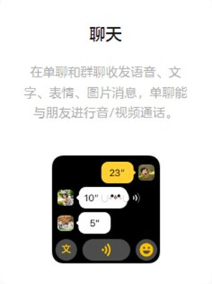 微信 儿童手表版手机软件app截图