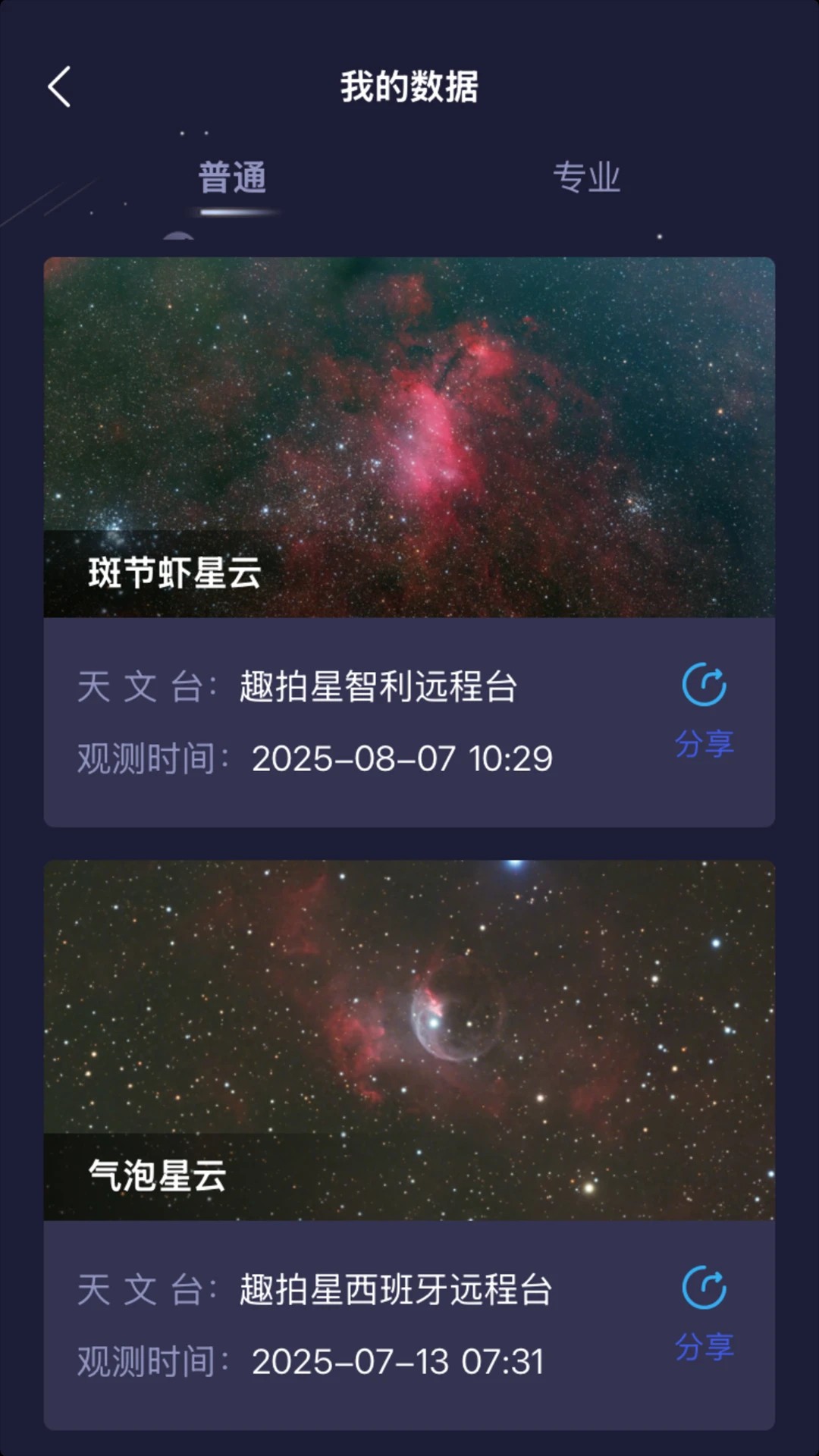 趣拍星手机软件app截图