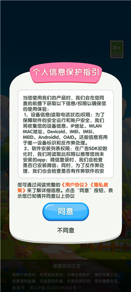 元宝集中营手游app截图