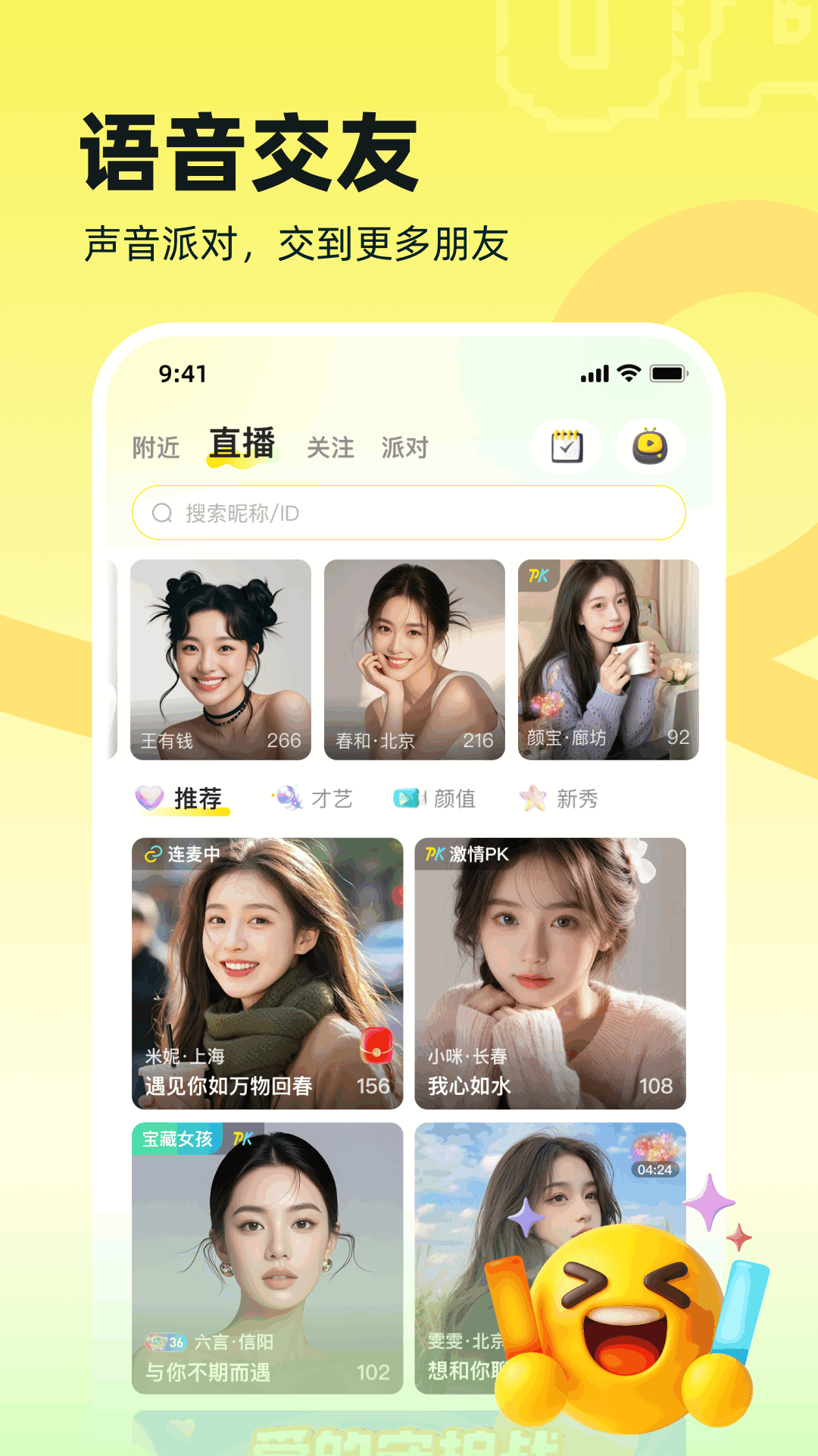 双甜直播 苹果手机下载手机软件app截图