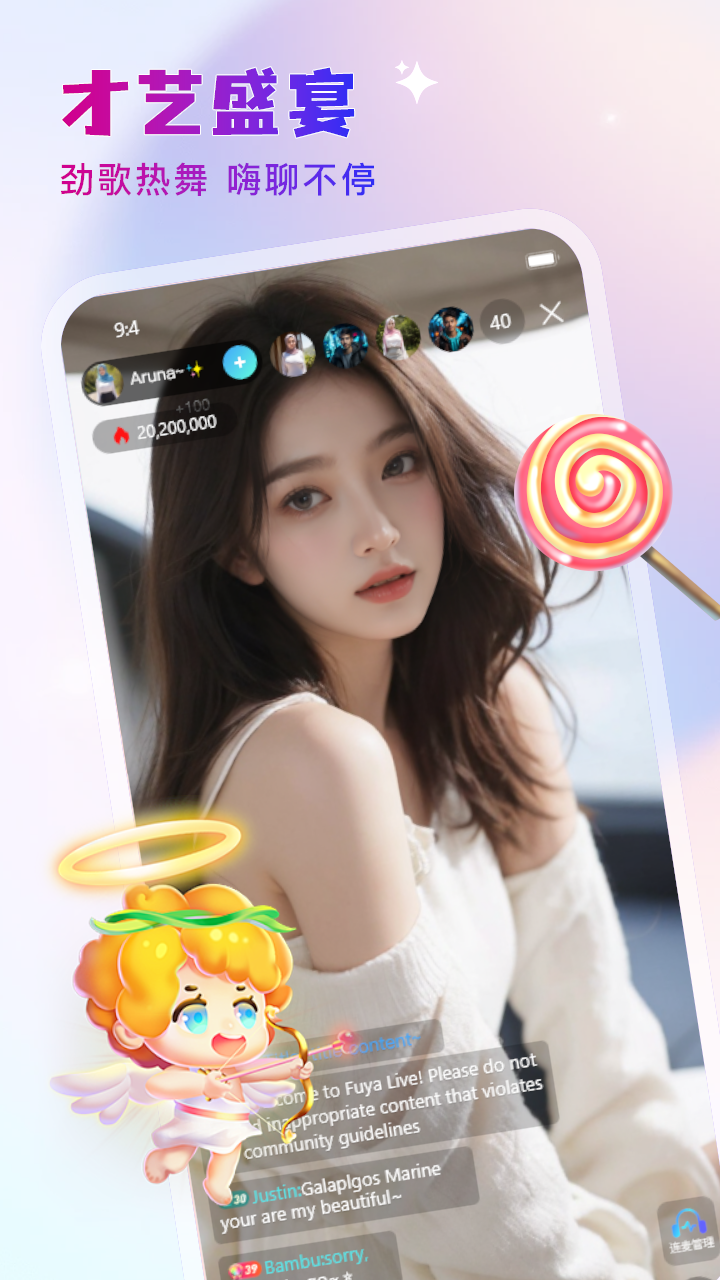 九狐直播 免费观看完整版手机软件app截图