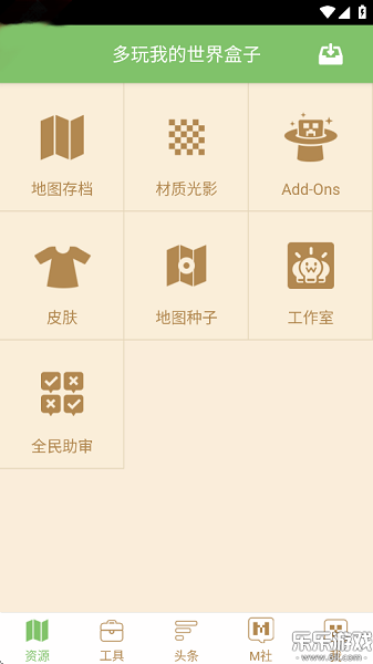 多玩我的世界盒子 支持悬浮窗版本手游app截图