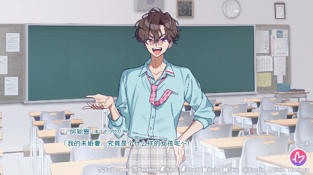 我的未婚妻还不太懂初恋 中文版手游app截图