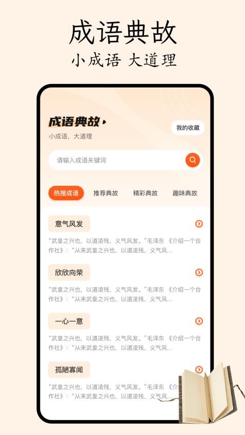 哔哩轻小说 2026手机最新版手机软件app截图