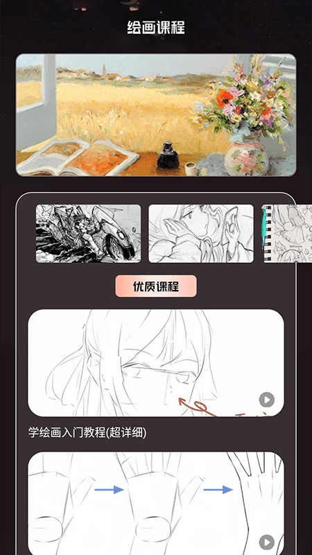 免漫盒子 2026最新版手机软件app截图