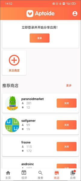 aptoide 安卓版手机软件app截图