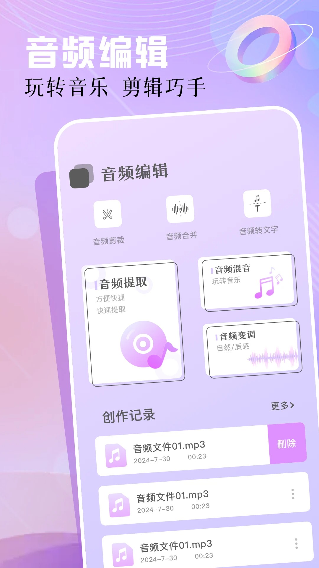 云母音乐 2026最新版手机软件app截图
