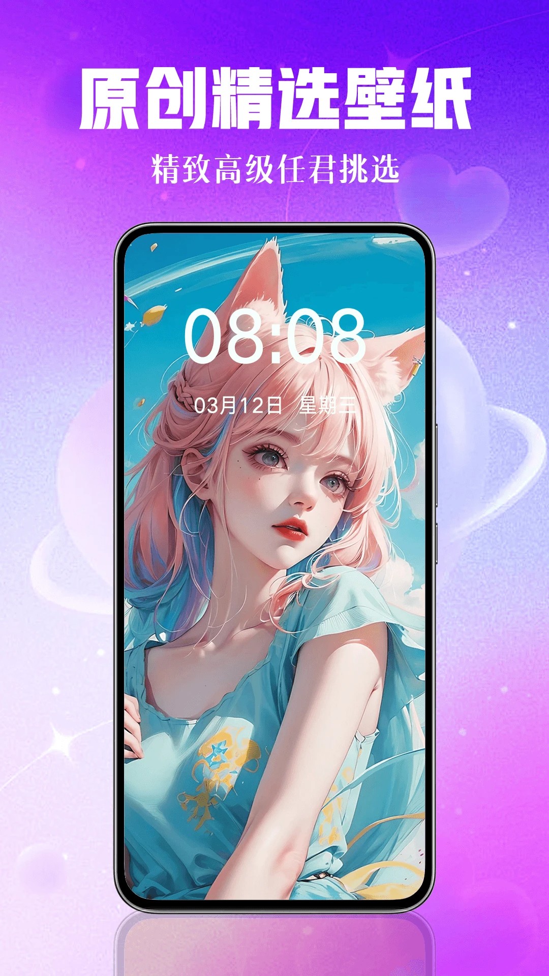 壁纸秀秀 2026最新版手机软件app截图