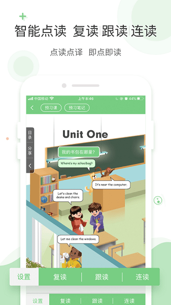 爱点读 免费版手机软件app截图