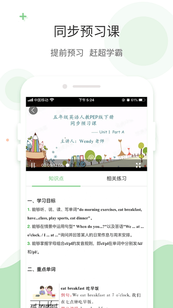 爱点读 免费版手机软件app截图