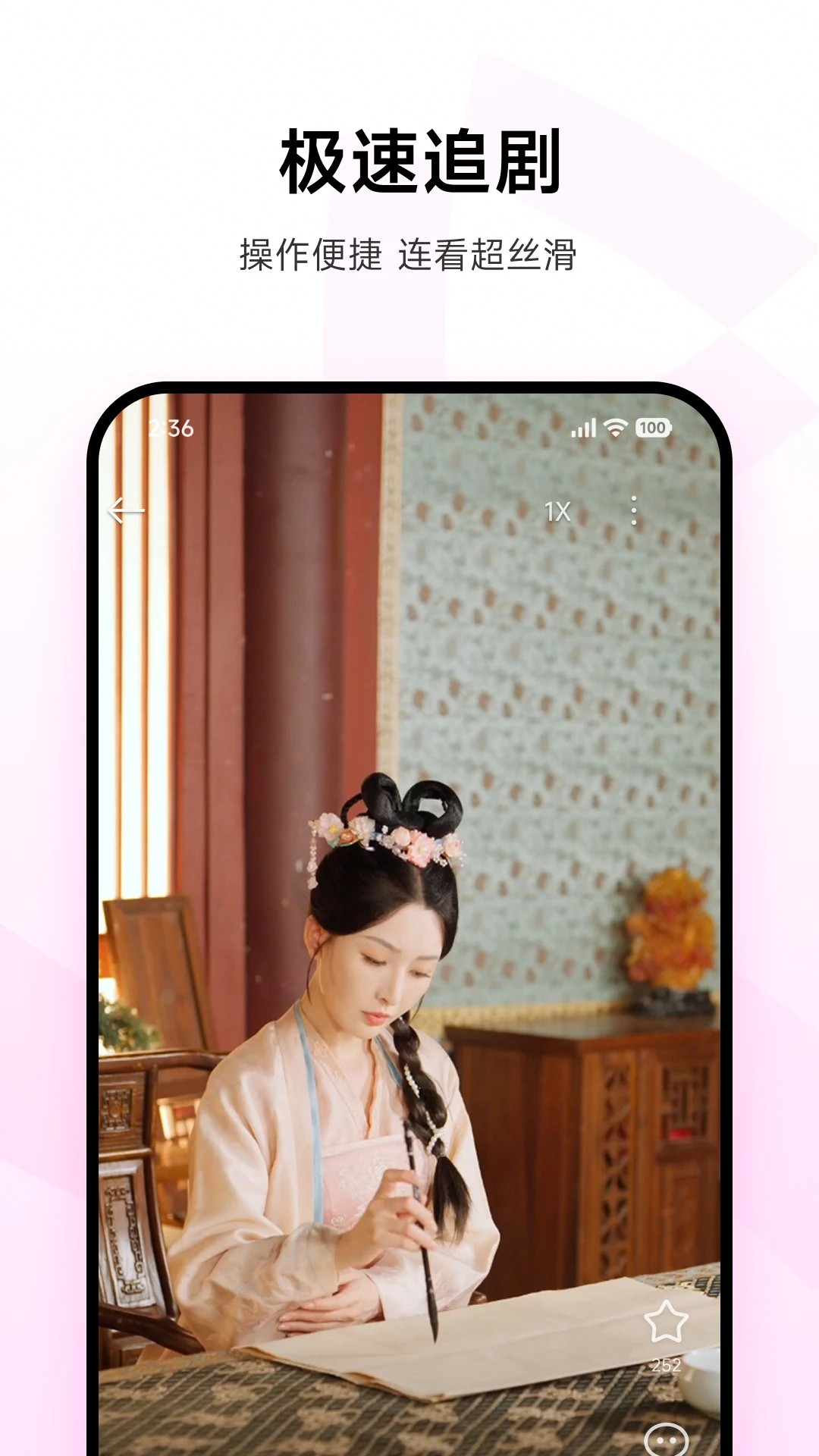 围观短剧 2026最新版手机软件app截图