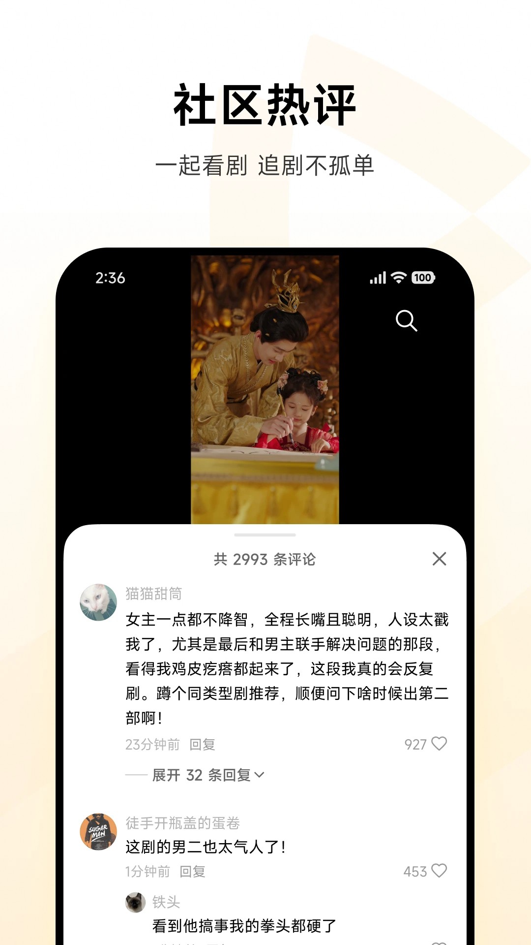 围观短剧 2026最新版手机软件app截图