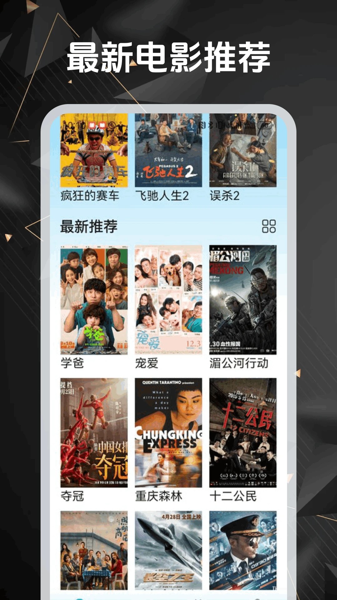 繁花追剧 2026最新版手机软件app截图