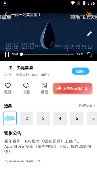 河马视频 免费版手机软件app截图