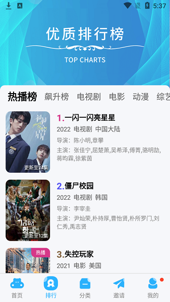 河马视频 免费版手机软件app截图