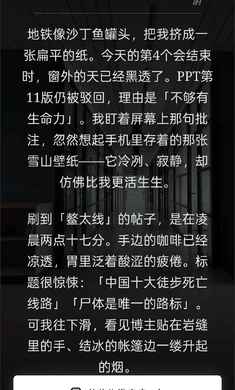 赛博徒步之生死鳌太线 官方秒玩版手游app截图