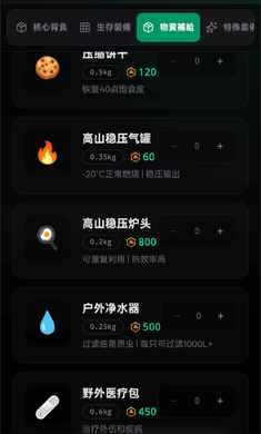 赛博徒步之生死鳌太线 官方秒玩版手游app截图