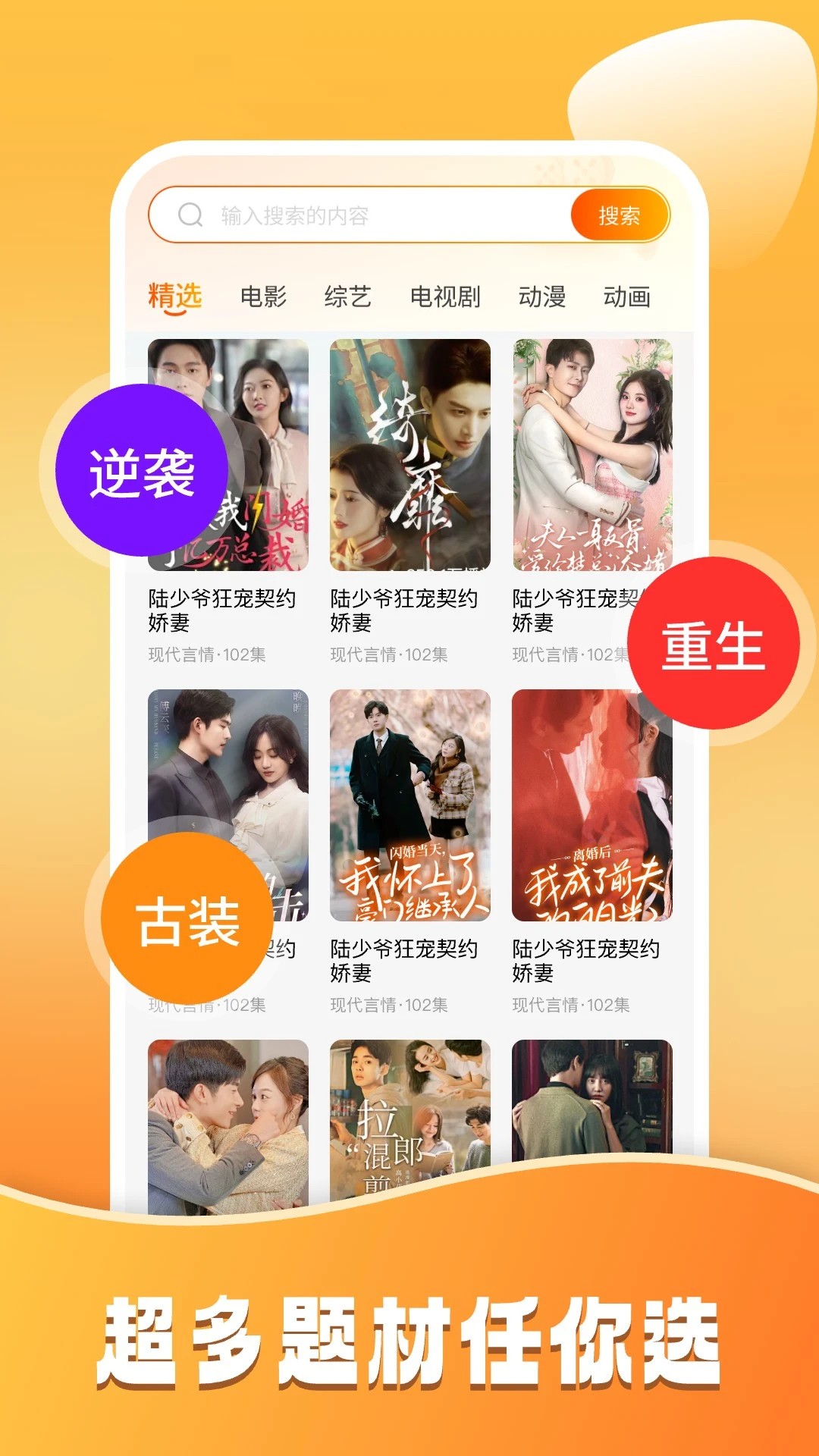 小红免费短剧手机软件app截图