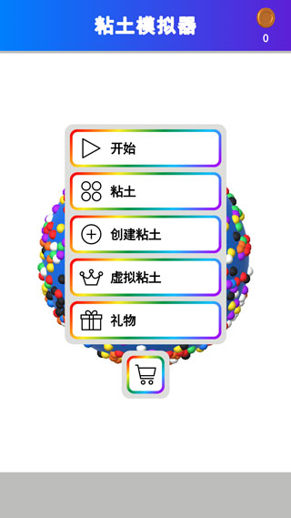 粘土模拟器 解锁全部物品手游app截图