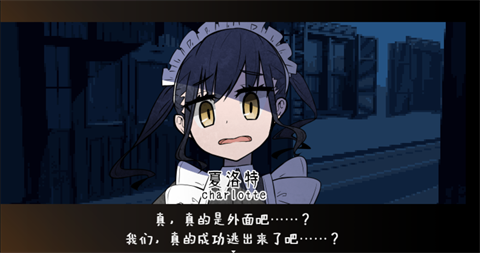 黑暗中的女仆 安卓版手游app截图