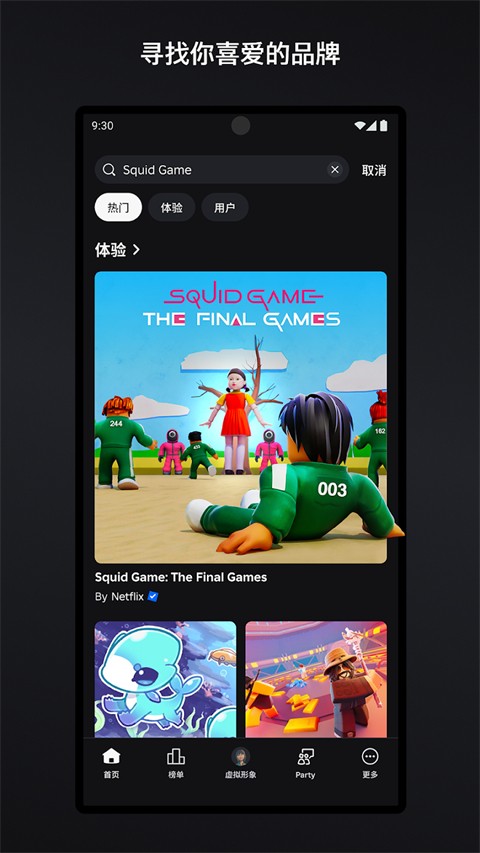 罗布乐思roblox 国际服最新版2026下载手游app截图