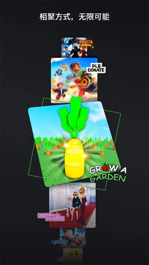 罗布乐思roblox 国际服最新版2026下载手游app截图