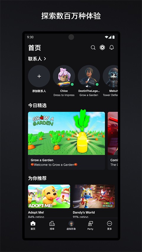 罗布乐思roblox 国际服最新版2026下载手游app截图