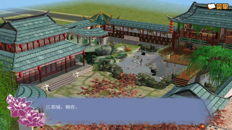 穿越之姻缘劫 旧立绘版手游app截图