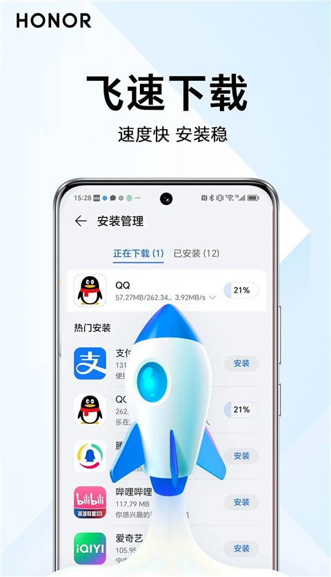 荣耀应用市场 app下载官网最新版本手机软件app截图