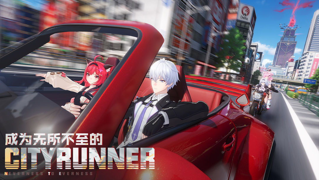 异环 手游下载入口手游app截图