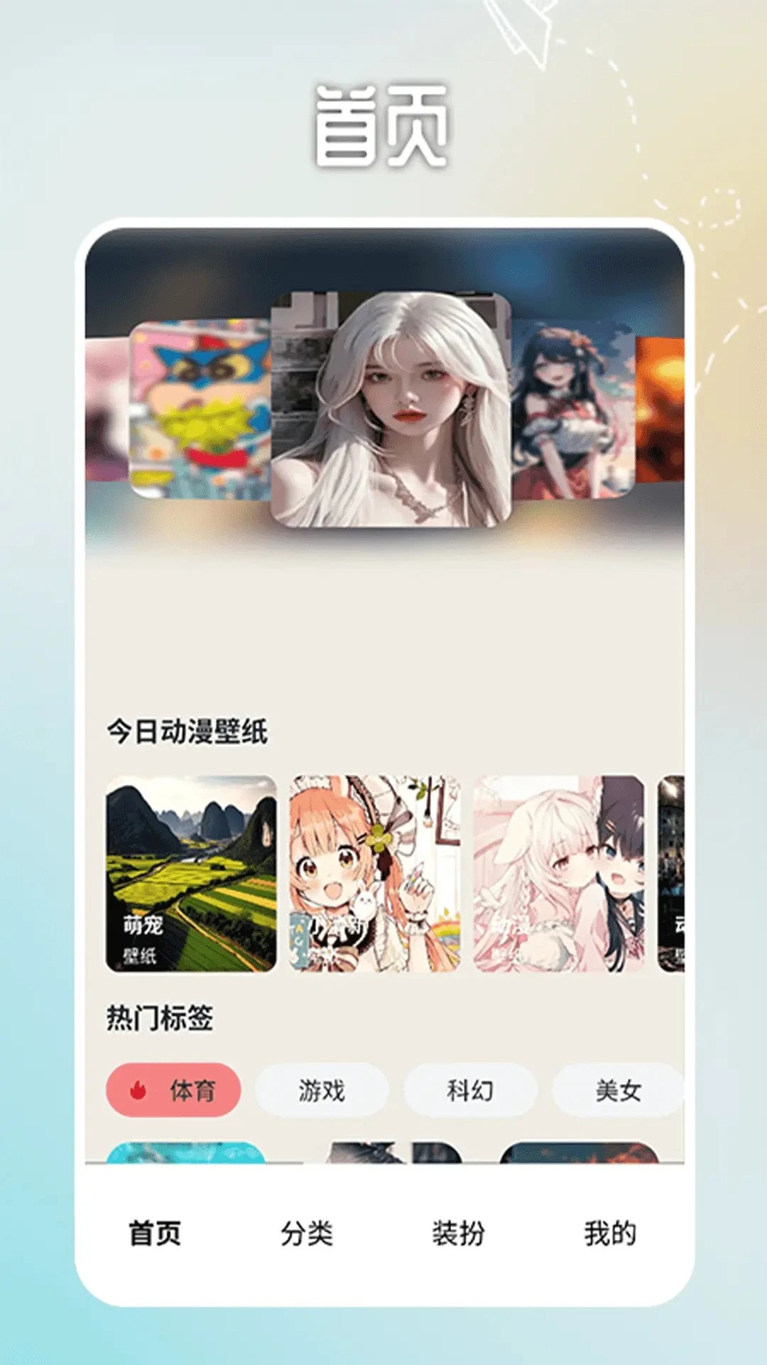 番茄动漫壁纸 2026最新版手机软件app截图