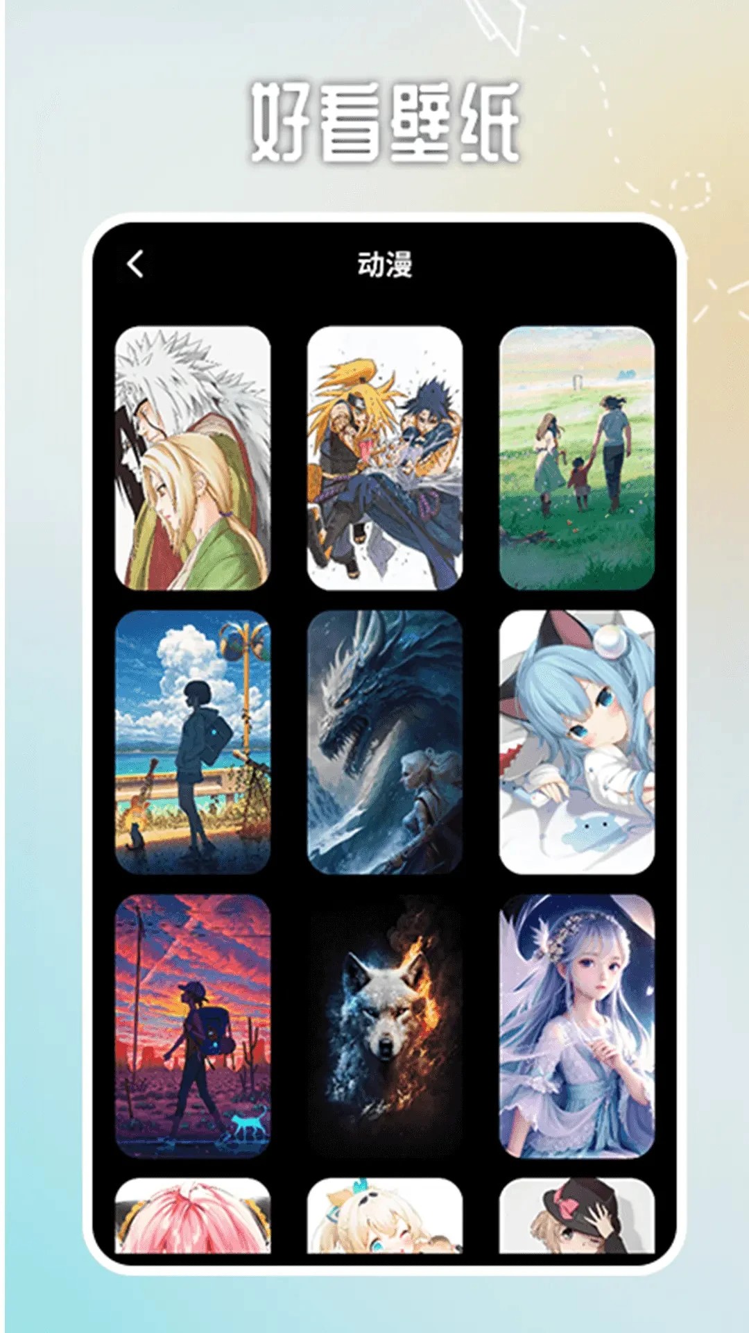 番茄动漫壁纸 2026最新版手机软件app截图