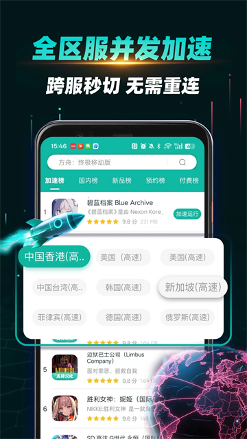 ourplay加速器 免费版手机软件app截图