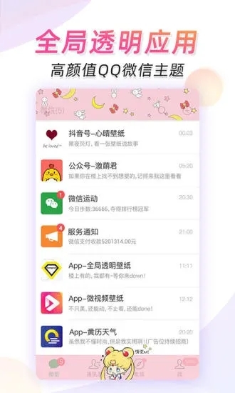 微视频壁纸 2026最新版手机软件app截图