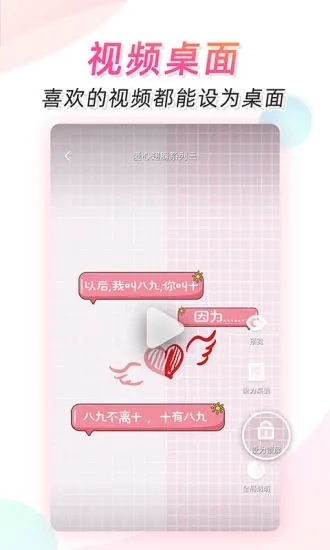 微视频壁纸 2026最新版手机软件app截图