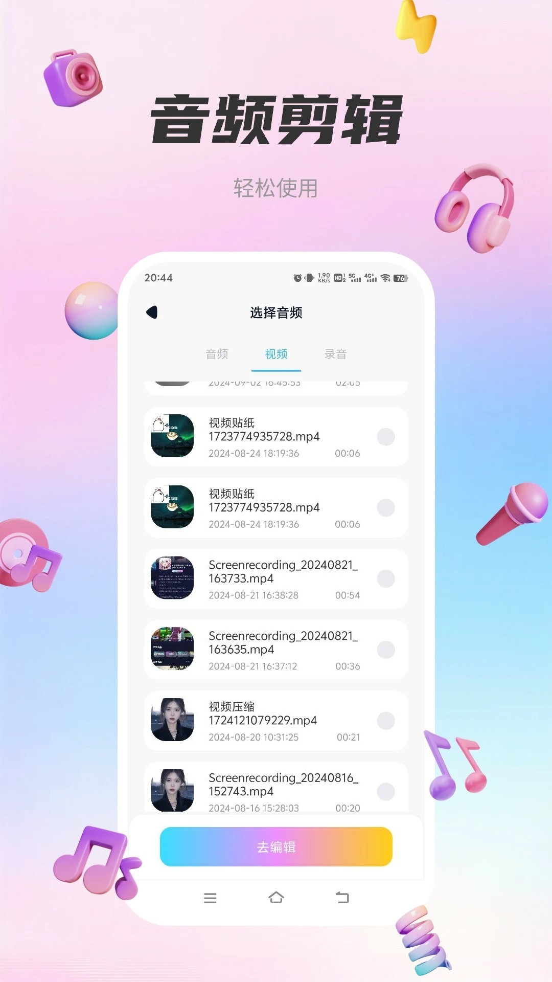 清风音乐手机软件app截图