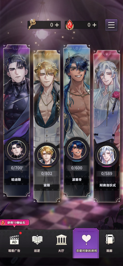 神域之恋手游app截图