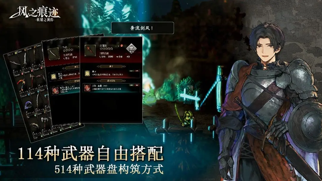 风之痕迹手游app截图