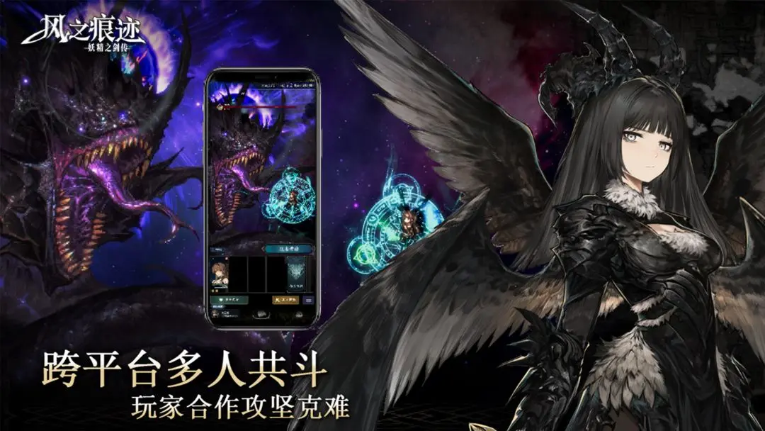 风之痕迹手游app截图