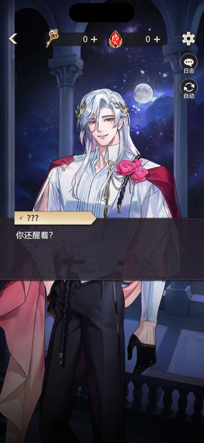 神域之恋 官服手游app截图