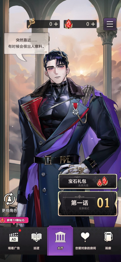 神域之恋 官网正版手游app截图