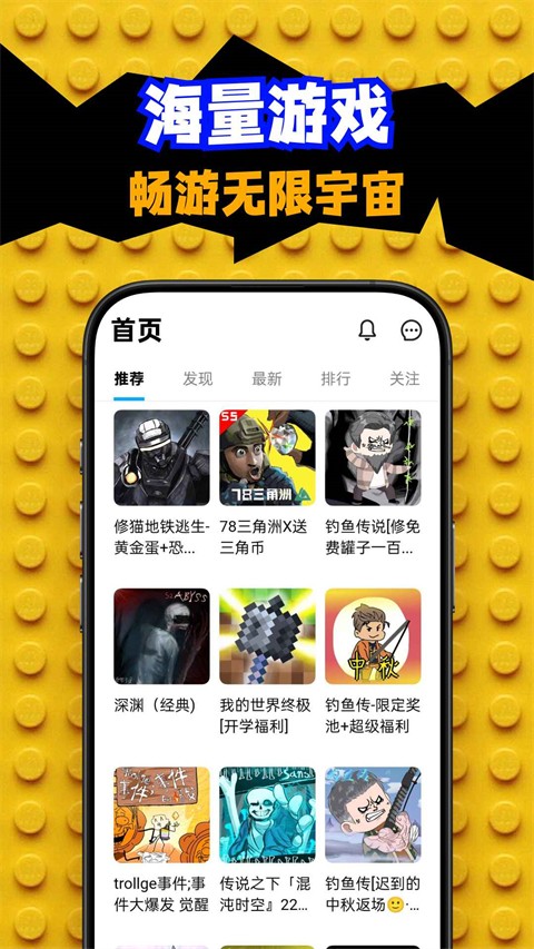 创游世界 免费版手机软件app截图