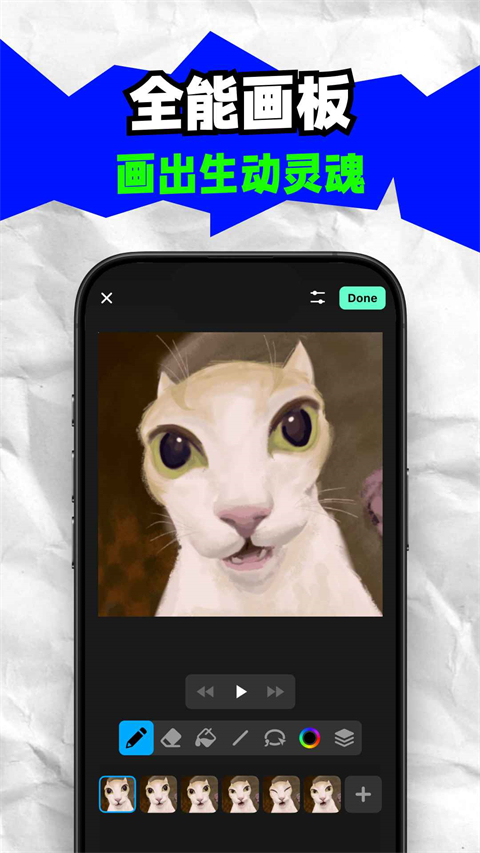 创游世界 免费版手机软件app截图