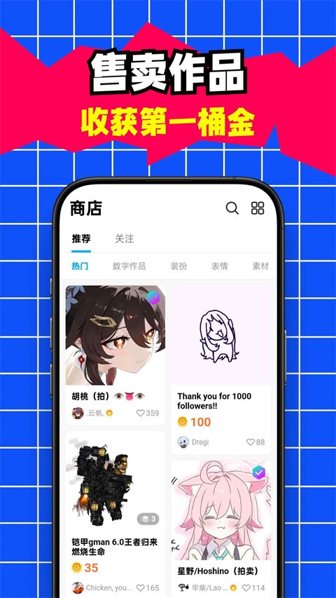 创游世界 免费版手机软件app截图