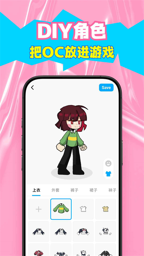 创游世界 免费版手机软件app截图