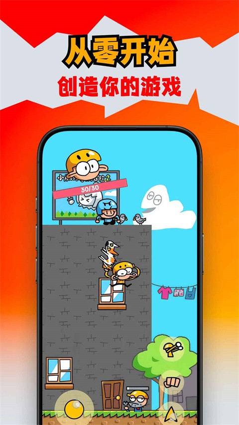 创游世界 免费版手机软件app截图